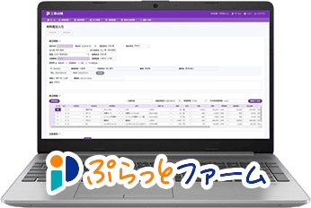 ぷらっとファーム